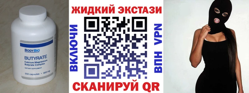 продажа наркотиков  Жуков  Бутират оксибутират 