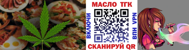 Еда ТГК марихуана  купить наркоту  Жуков 
