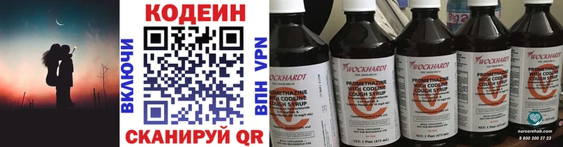 Codein напиток Lean (лин) MEGA как зайти Жуков