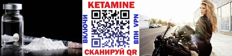 КЕТАМИН VHQ Жуков