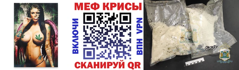 Меф мяу мяу  Жуков 