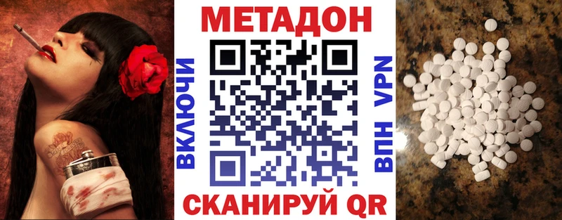 Метадон кристалл  Жуков 